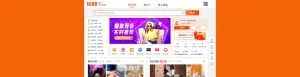 เว็บ 1688 สั่งสินค้าจากจีน
