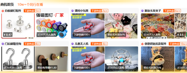 หมวดหมู่สินค้าใน 1688