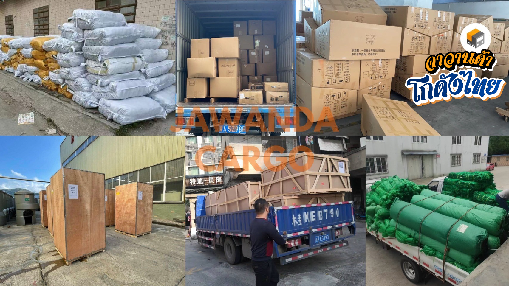 สินค้ามากมาย