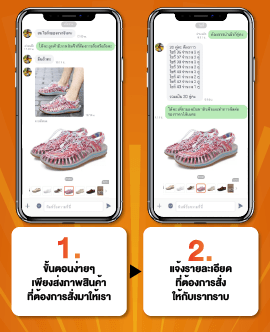 ขั้นตอนสั่ง