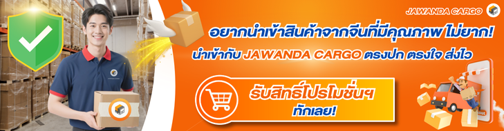 แบนเนอร์โฆษณา (05)