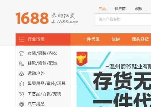 ขั้นตอนการสั่งสินค้าใน 1688.com