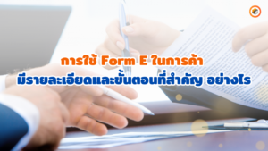 หน้าปกแบบฟอร์ม E