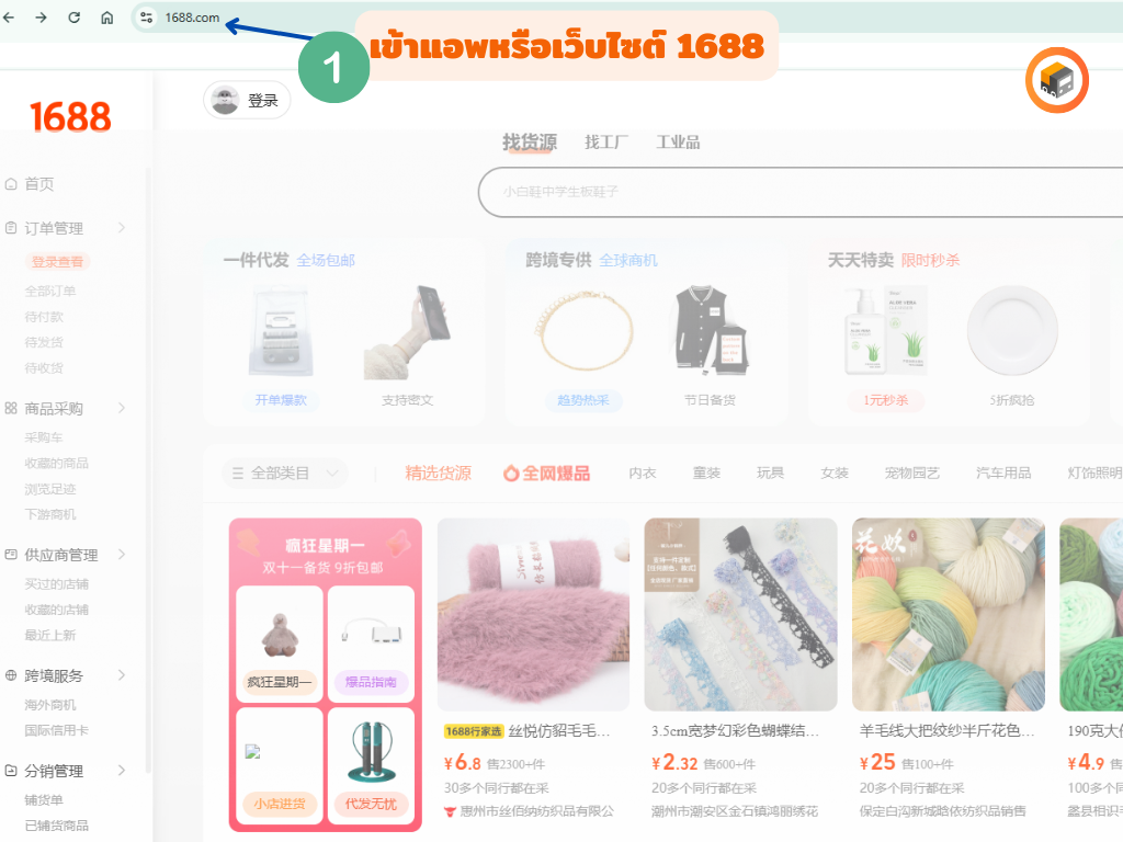 เริ่มคลิก