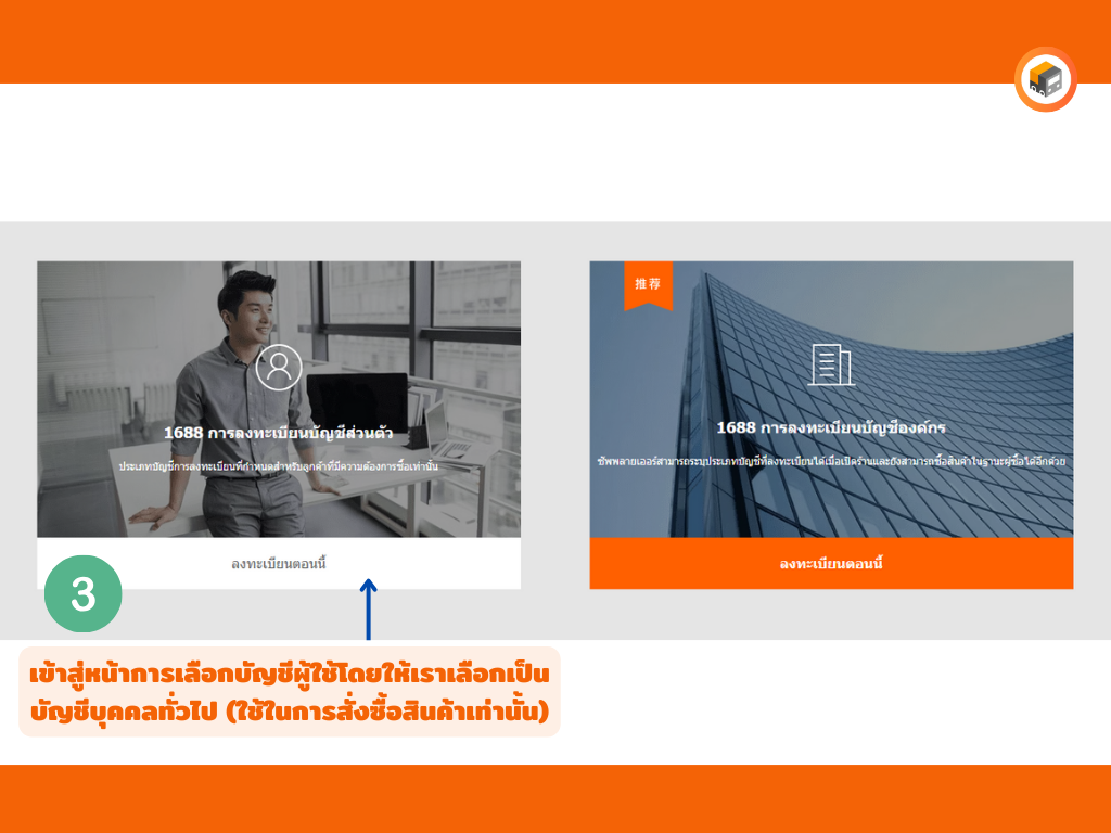 เลือกผู้ใช้