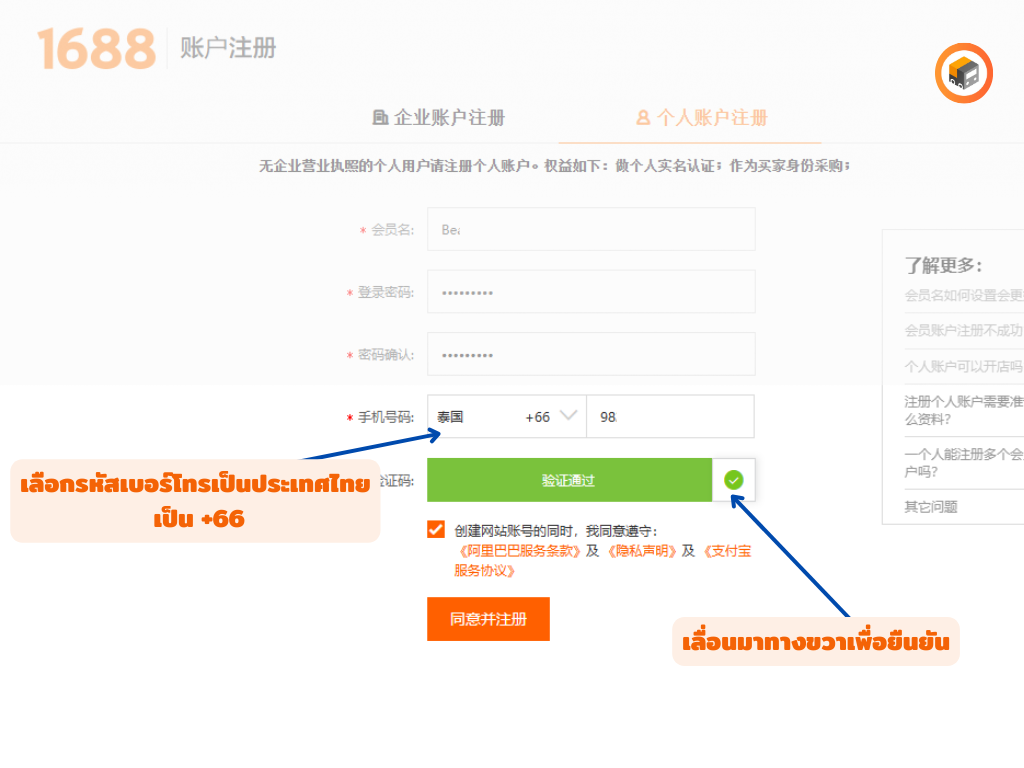 เปลี่ยนเบอร์