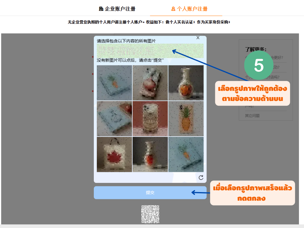 เลือกรูปให้ถูก