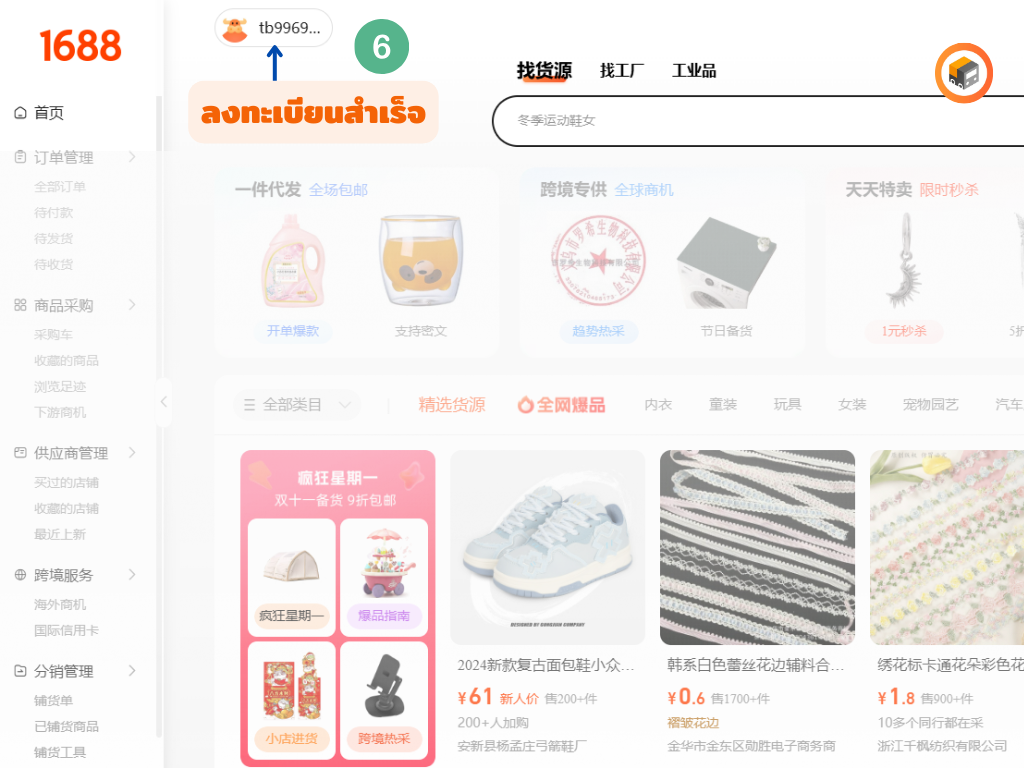 เสร็จแล้ว