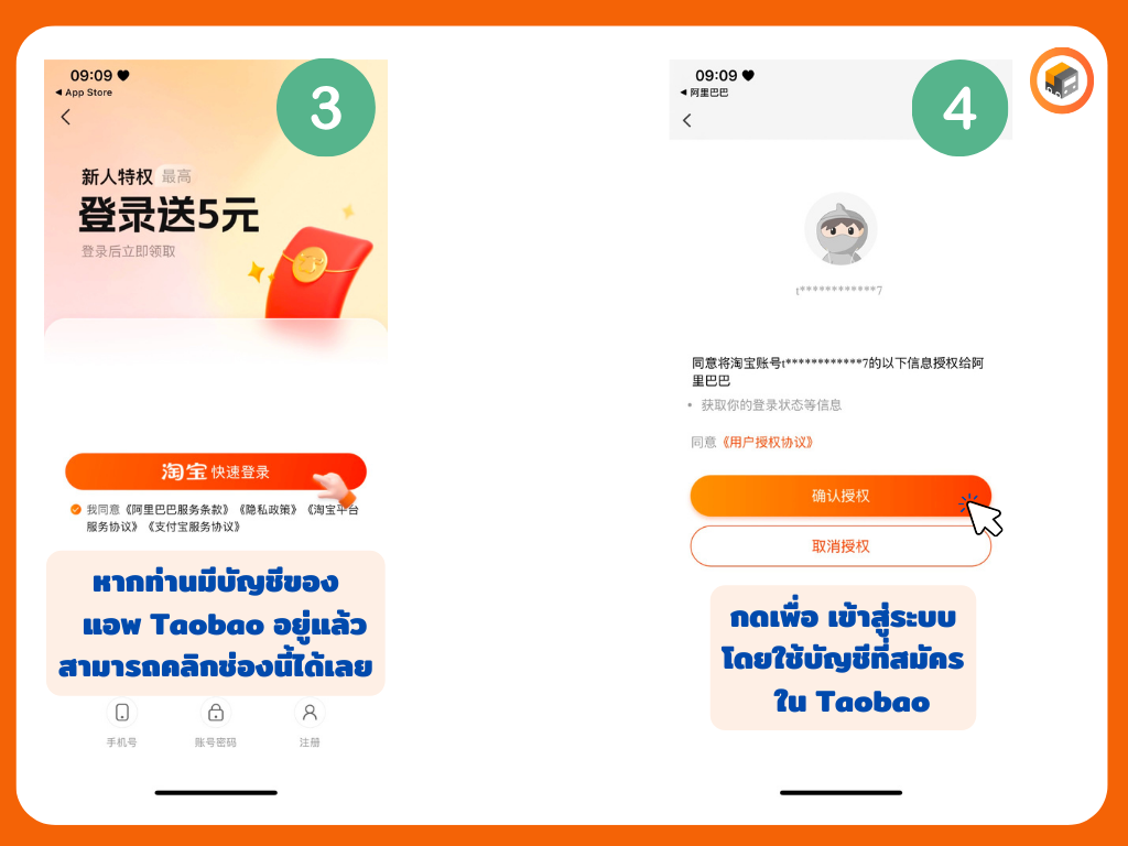 ดาวน์โหลดแอพ 1688