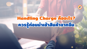 ค่าดำเนินการ