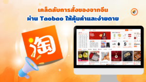 สั่งของจาก Chi9