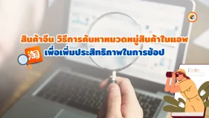 หมวดหมู่