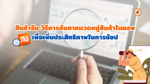 หมวดหมู่