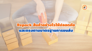 หีบห่อใหม่
