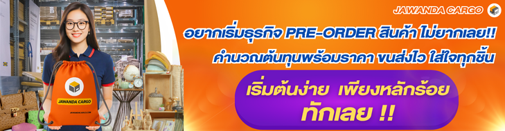 แบนเนอร์โฆษณา 05