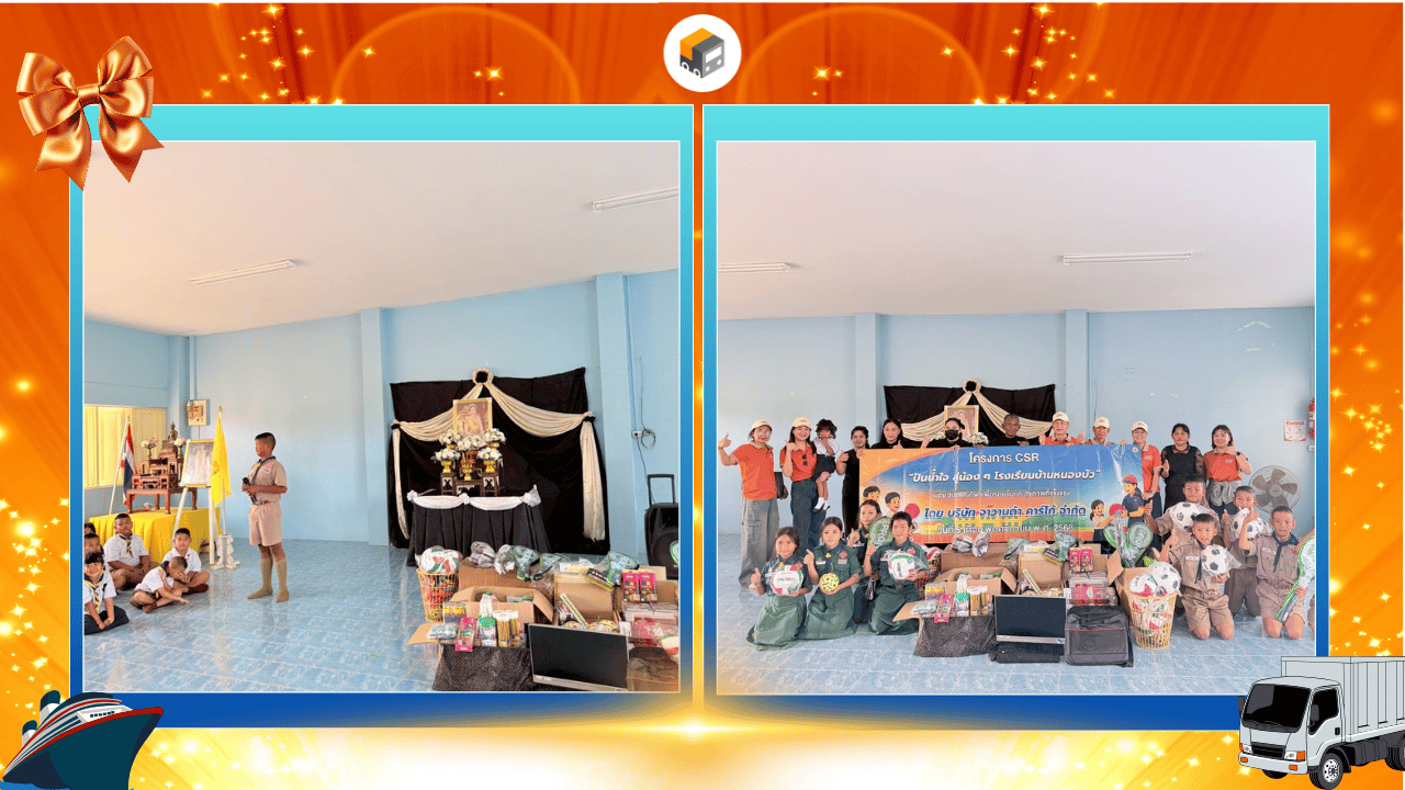 สัมนาจาวานด้า 2568 - 03