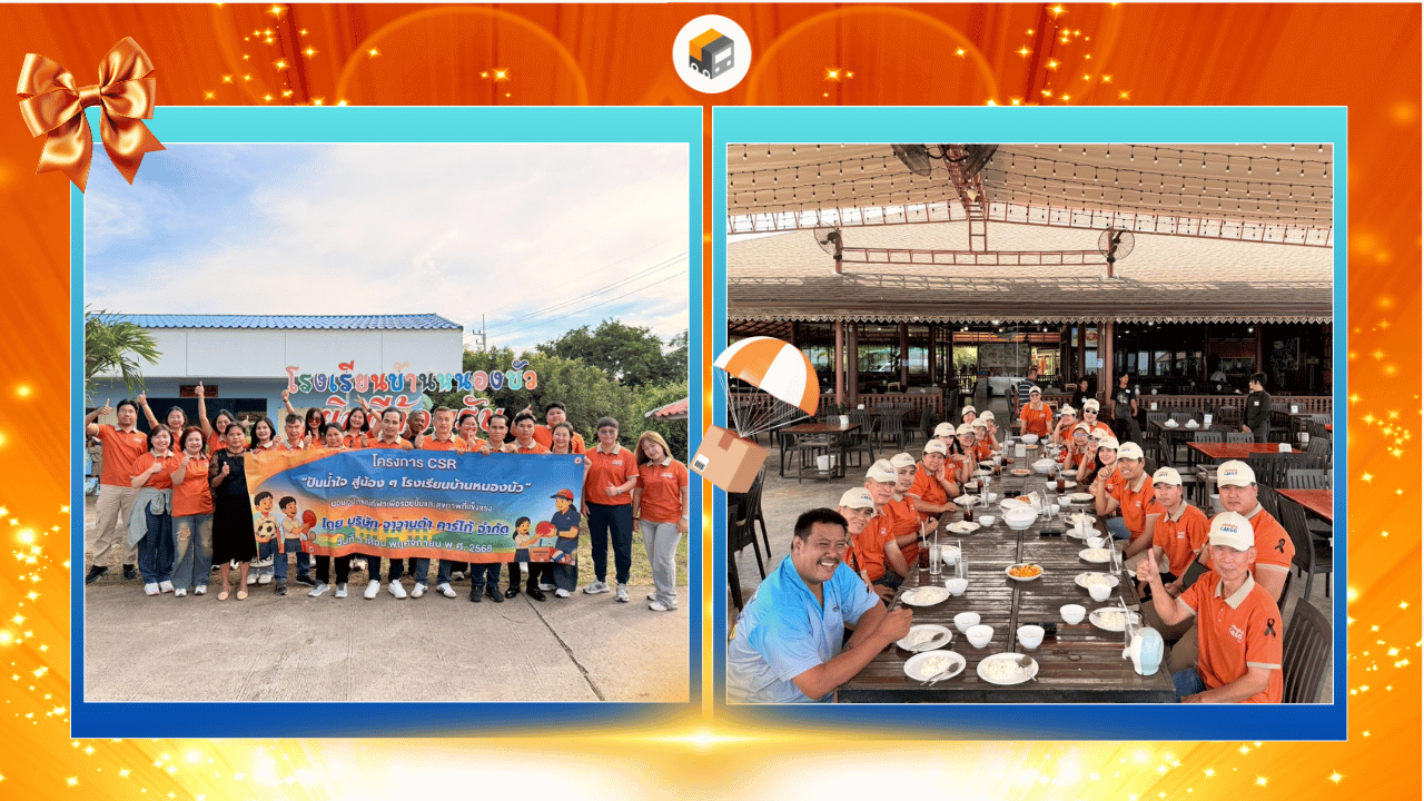 สัมนาจาวานด้า 2568 - 04