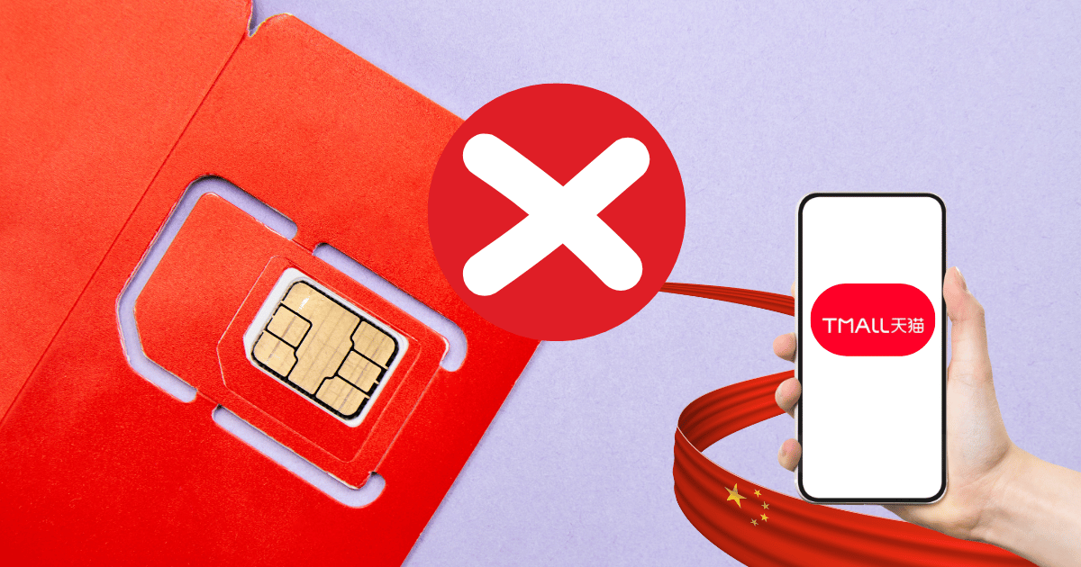 สมัคร Tmall ไม่ได้
