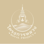 โครงการหลวง